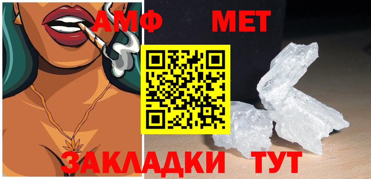 Верхняя Пышма  АМФЕТАМИН 98%  АМФЕТАМИН  АМФ  Вход с VPN 