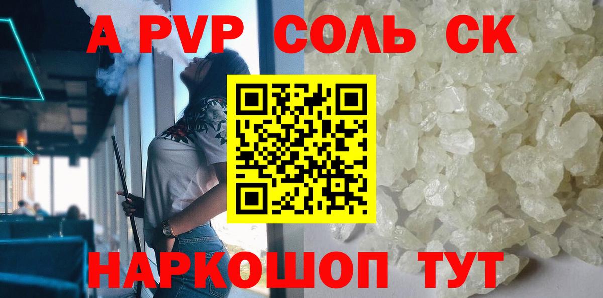 A-PVP Соль  Вход с VPN  Верхняя Пышма  А ПВП мука 