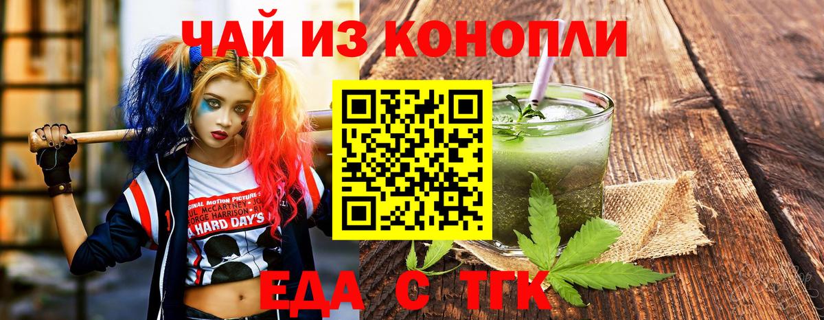 Печенье с ТГК марихуана  Вход с VPN  Верхняя Пышма 