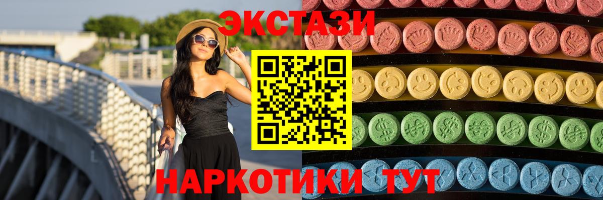 Верхняя Пышма  Экстази  Вход с VPN  ЭКСТАЗИ Дубай  Экстази Cube 