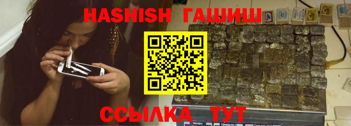 Гашиш  ГАШ хэш  Вход с VPN  Верхняя Пышма  ГАШИШ Premium 