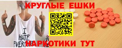 экстази Малоярославец