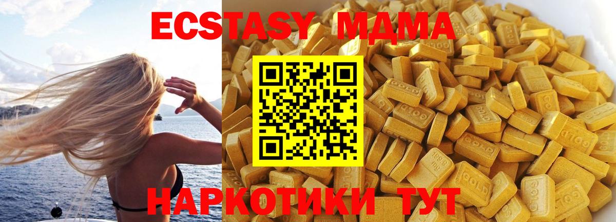 МДМА crystal Верхняя Пышма