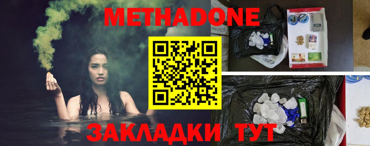 Верхняя Пышма  Метадон белоснежный  Вход с VPN 