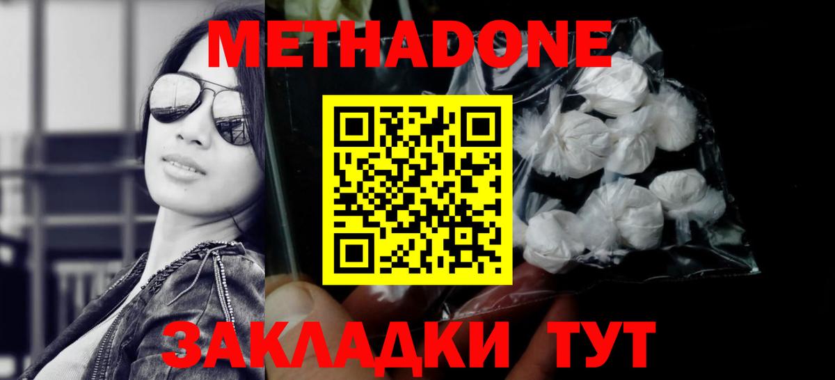 Метадон VHQ Верхняя Пышма