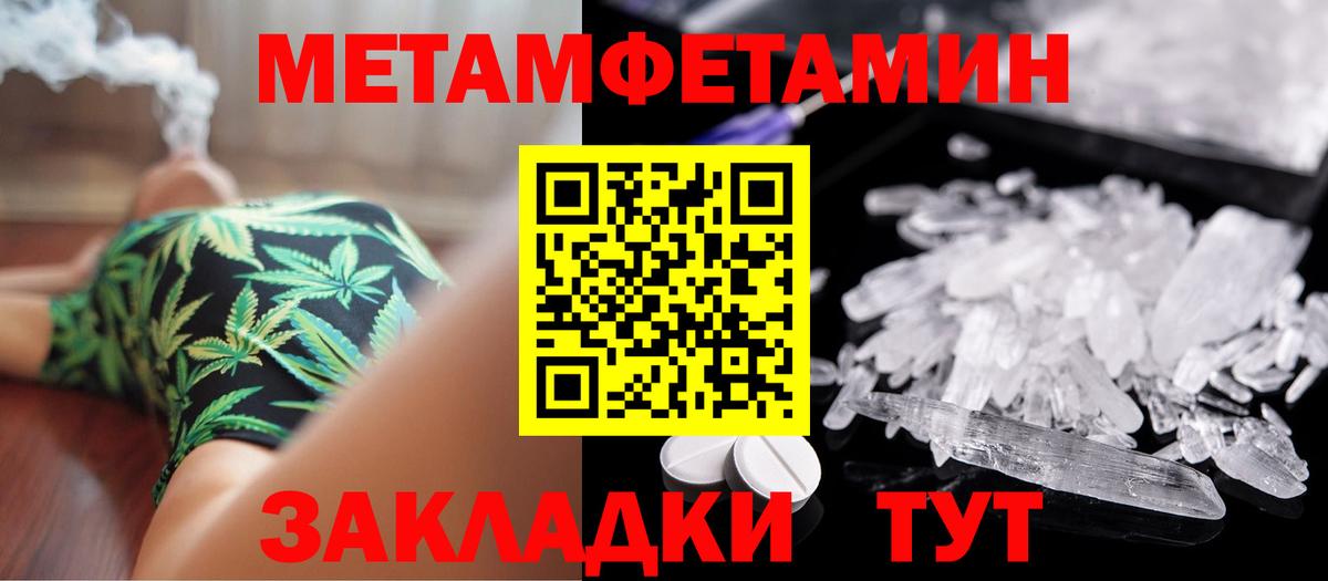 Верхняя Пышма  Первитин Methamphetamine  Вход с VPN 