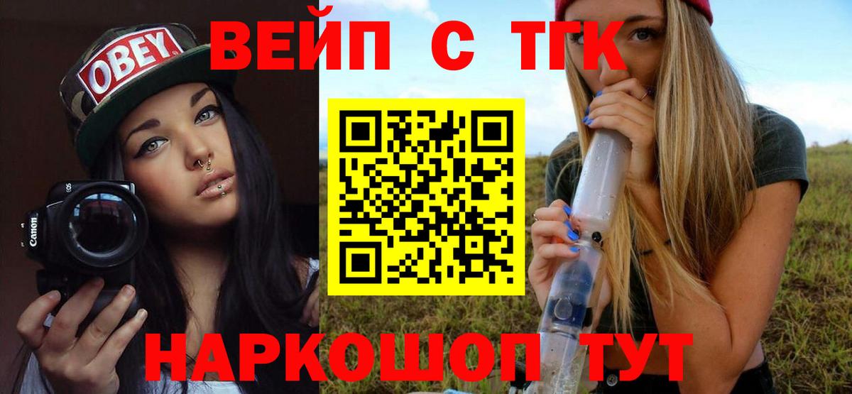 ТГК THC oil Верхняя Пышма