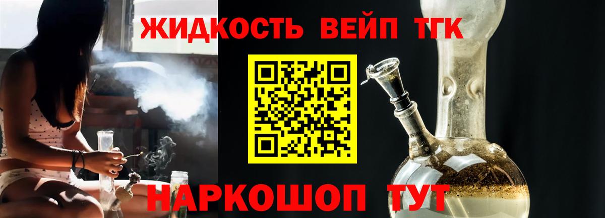 ТГК вейп с тгк  Вход с VPN  Верхняя Пышма  Дистиллят ТГК вейп с тгк 